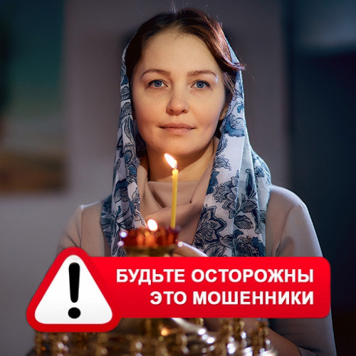 Мария Степановна @MariaGadalka в Гуково – это мошенники